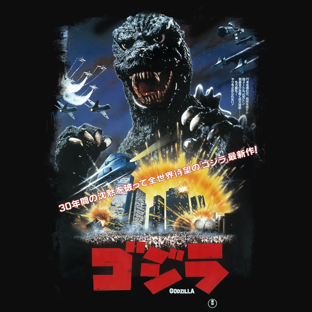 Godzilla: Return Of The Monsters: T-Shirt: Movie Poster 3 Godzilla: Return Of The Monsters: T-Shirt: Movie Poster