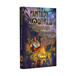 Fantasy World: Kosmohedron (Hardcover Expansion)