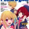 Newtype: June 2023 -Fashion Select Toys Store 610d80276a8ea83fedc6293c6acda7ea2c4f