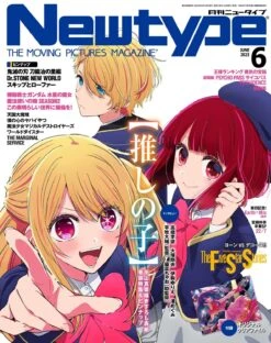 Newtype: June 2023