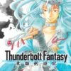 Thunderbolt Fantasy: Omnibus 1 (Volume 1-2) -Fashion Select Toys Store 8079f28c1ea119a6ceec3b8a1850d495e512