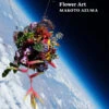 Flower Art: Makoto Azuma (Hardcover) 1 Flower Art: Makoto Azuma (Hardcover) -Fashion Select Toys Store 8b27ae4785709ef07f20c03ddab488184154