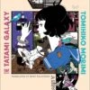 The Tatami Galaxy (Hardcover) 2 The Tatami Galaxy (Hardcover) -Fashion Select Toys Store 8d2fd464c367046c99f52868aff8decbc3d6