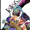 Jojo 6251: World Of Hirohiko Araki (Hardcover)