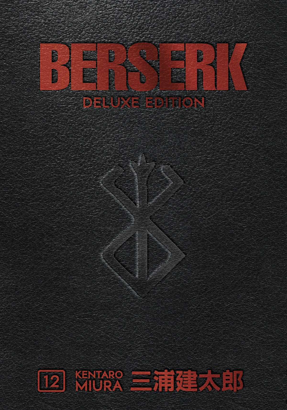 Berserk: Deluxe Edition: Volume 12 (Hardcover) 3 Berserk: Deluxe Edition: Volume 12 (Hardcover)