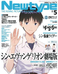 Newtype: September 2023