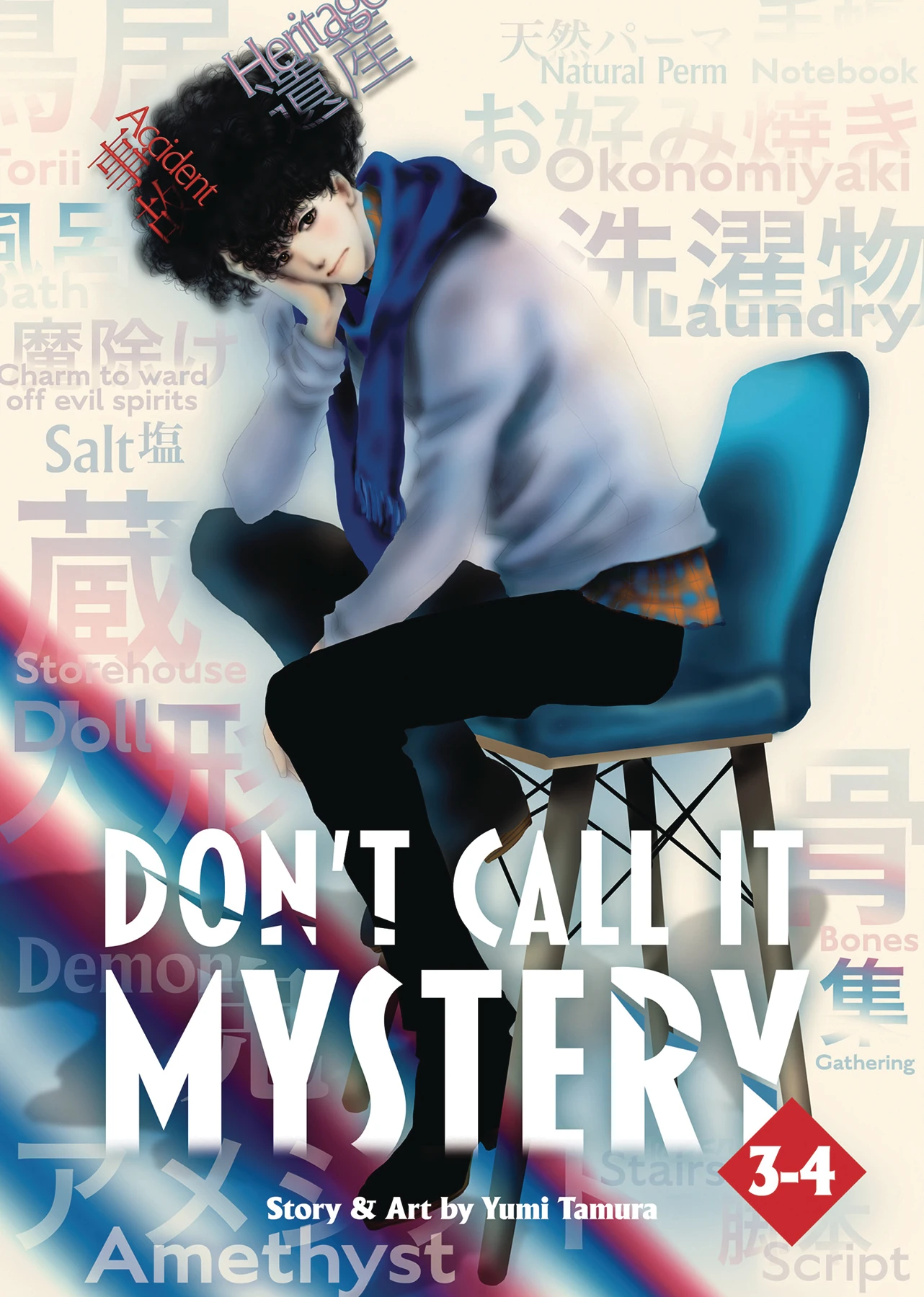 Don't Call It Mystery: Omnibus: Volume 3-4 3 Don't Call It Mystery: Omnibus: Volume 3-4