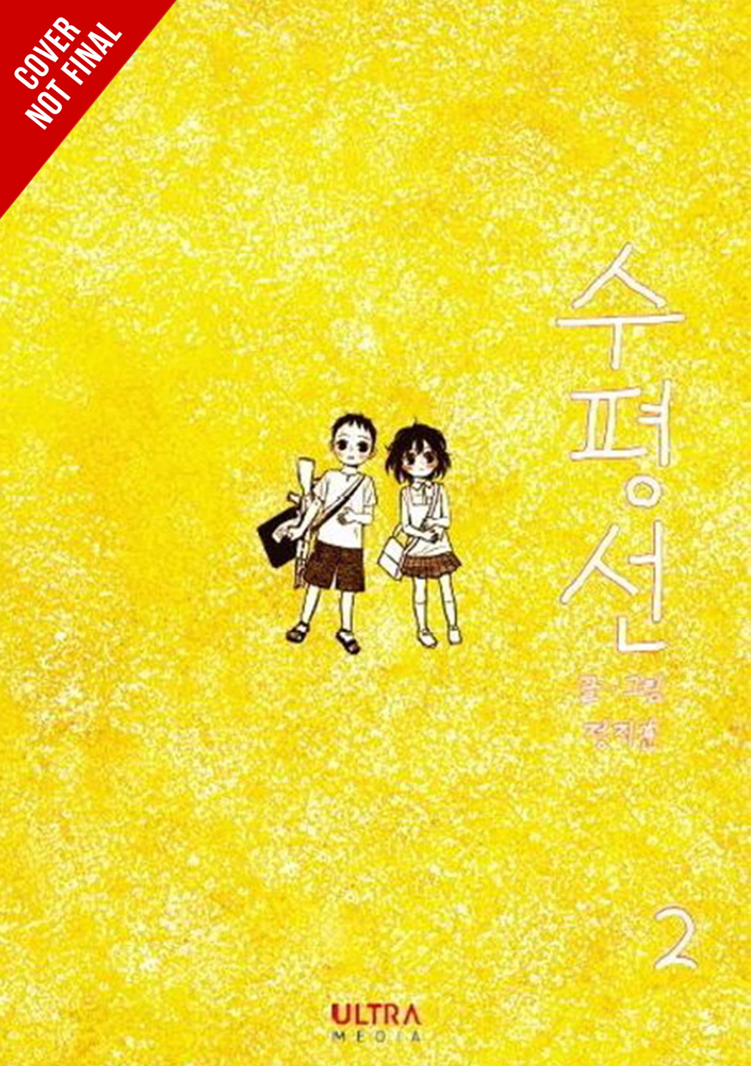 Horizon: Volume 2 3 Horizon: Volume 2