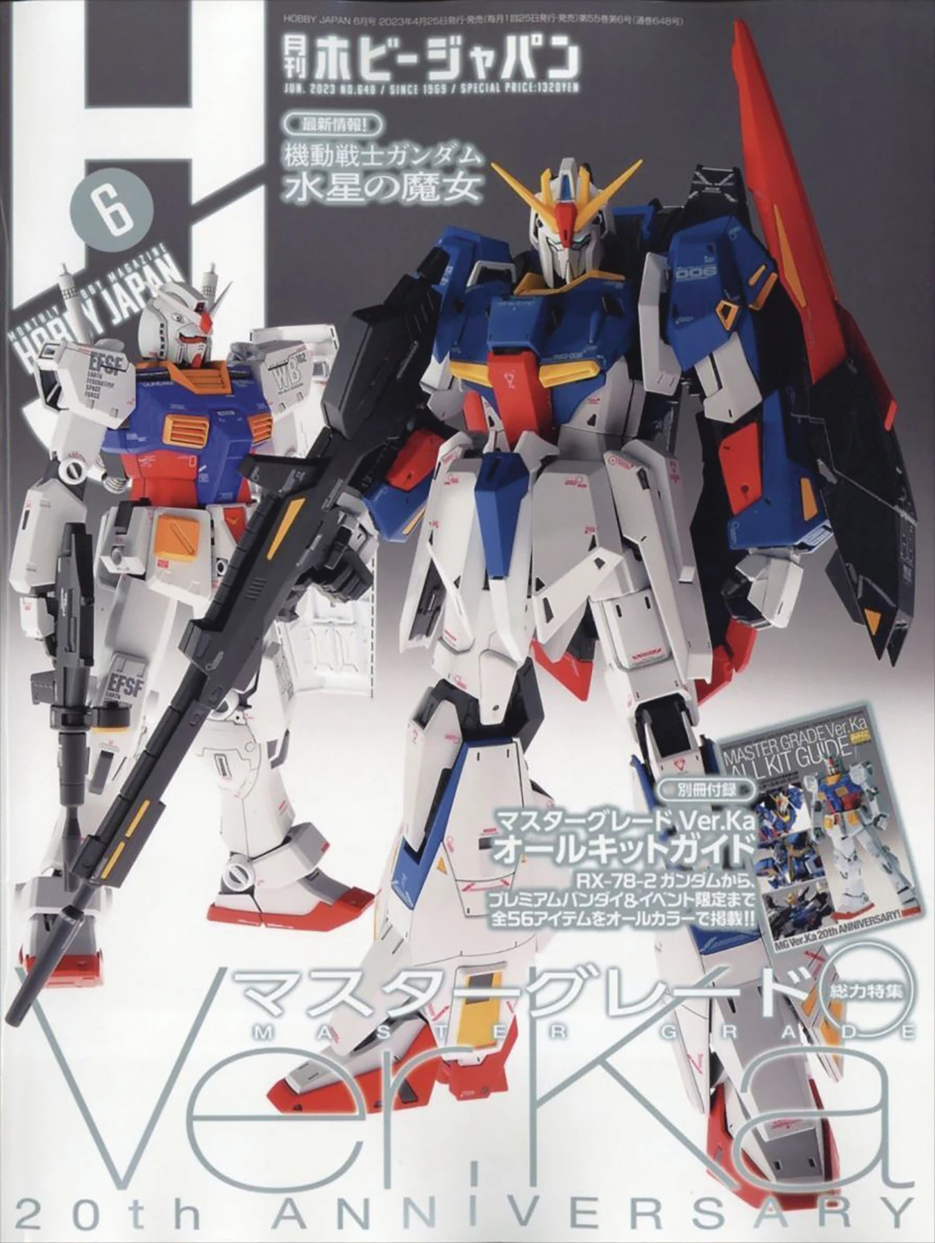 Hobby Japan: October 2023 3 Hobby Japan: October 2023