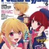 Newtype: October 2023 -Fashion Select Toys Store STL281946