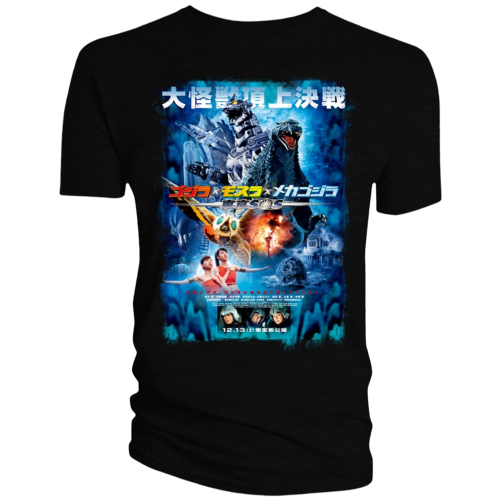 Godzilla: Tokyo S.O.S.: T-Shirt: Movie Poster 4 Godzilla: Tokyo S.O.S.: T-Shirt: Movie Poster - Image 2