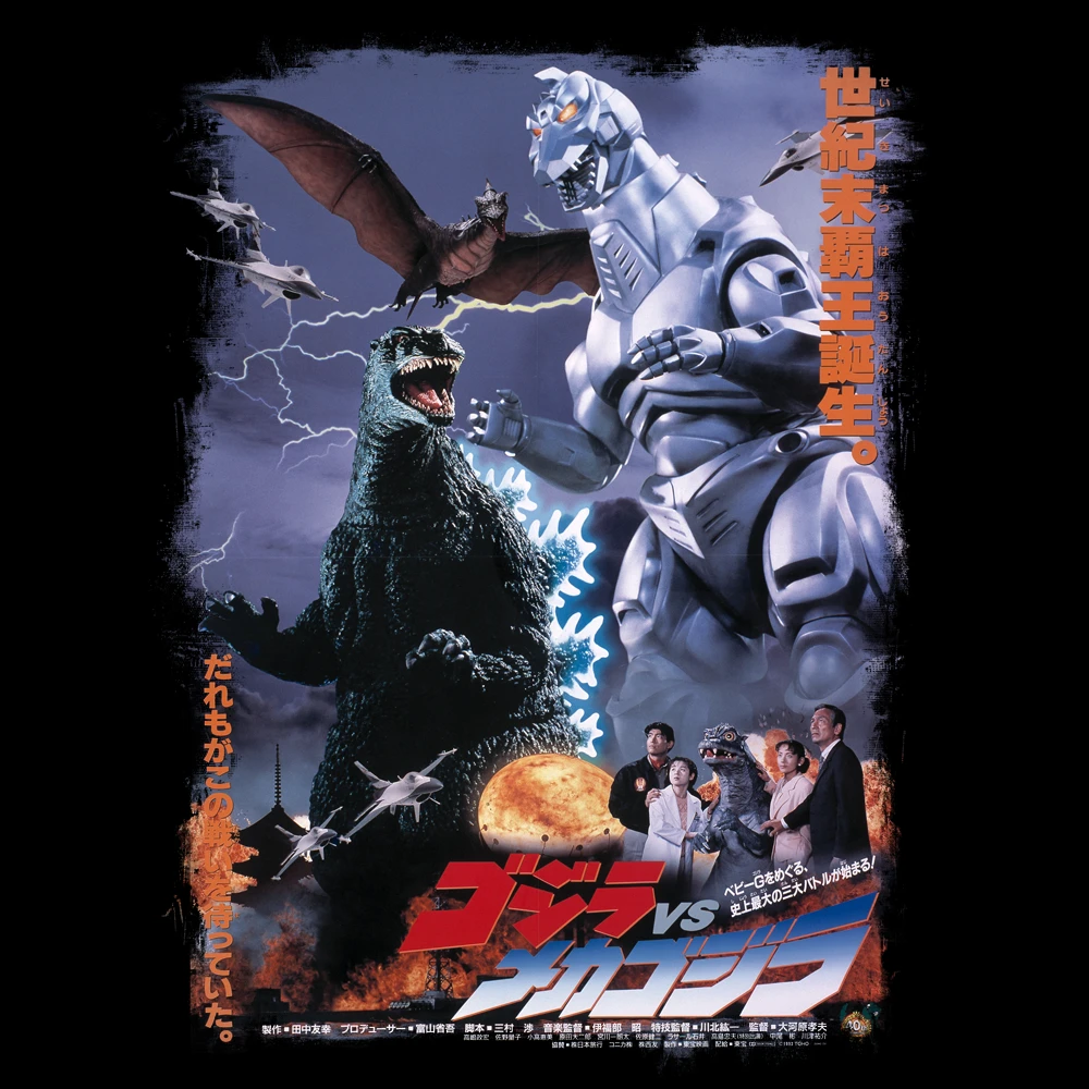 Godzilla: Women's Fit T-Shirt: Godzilla VS Mechagodzilla II 4 Godzilla: Women's Fit T-Shirt: Godzilla VS Mechagodzilla II - Image 2